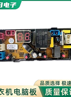 适用荣事达全自动洗衣机电脑板XQB85-1598 电路主板电源板控制板M