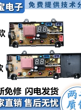 适用全自动洗衣机电脑板T55L T60L T60B T70L T75F电源板控制主版