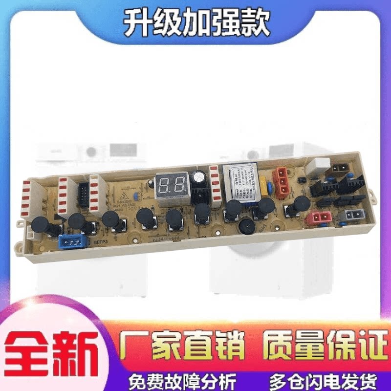 适用惠而浦洗衣机电脑板XB600V XQB65-XB650V主板线路控制版W1027