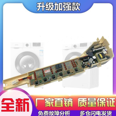 适用海尔洗衣机电脑板B5501Z71V B7001Z71V B7008F71V B8008F71V