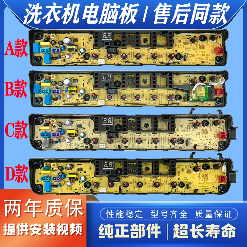 适用小天鹅洗衣机电脑板TB90V60WD TB80V21D TB80-6288DCLG电源板