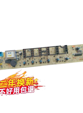 适用于美的小天鹅XQBS55-820G MB5032洗衣机电脑控制主板线路版一