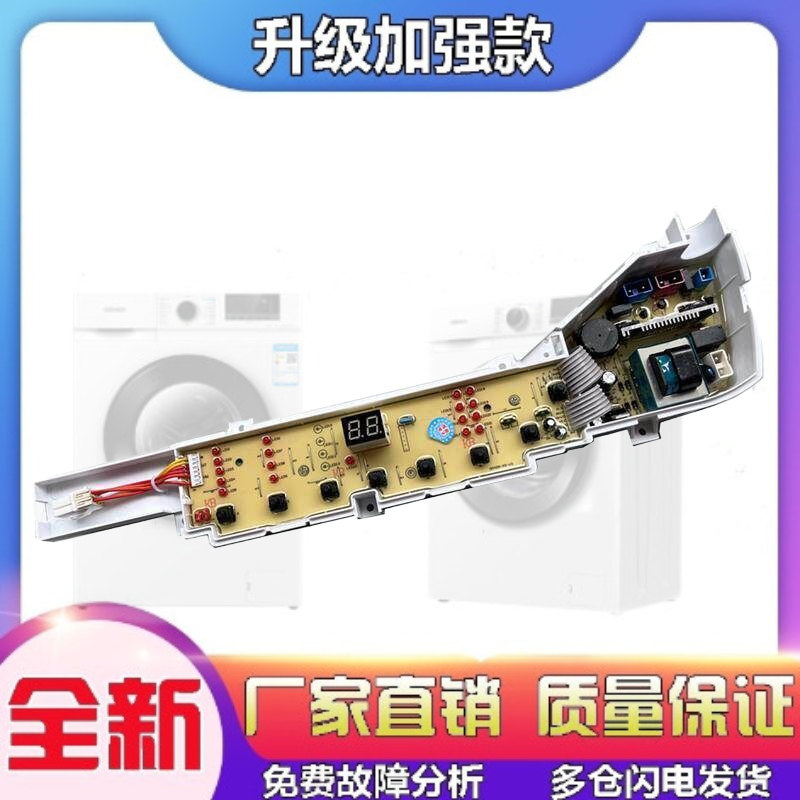 适用海尔洗衣机电脑板XQB50-Z918 XQB50-S918 TQB70-@1 主板电路