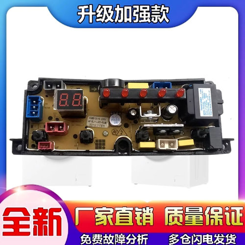 小天鹅洗衣机电脑版XQB56-888 HF-SL11-LED控制主板电路版BEM11