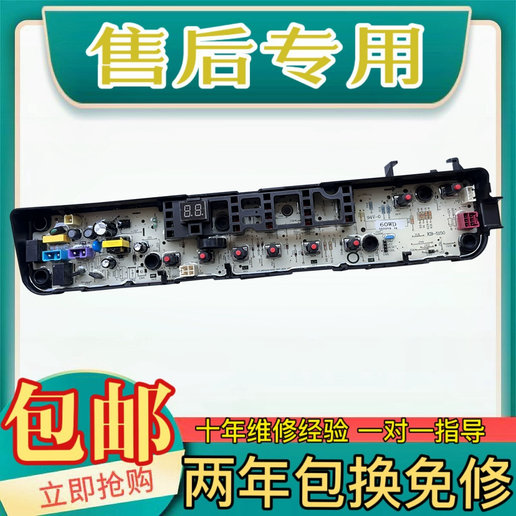 适用小天鹅洗衣机TB80C68DCL TB80V21D  电脑板主板电路板