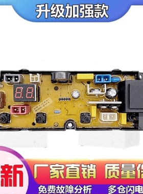 适用樱花XQB52/75/80/85/90-1YH洗衣机电脑主板 XQB10-11-A00电路