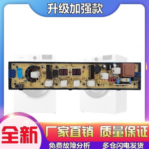 TCL小鸭洗衣机电脑板XQB55-51SZ XQB60-628 60-279 NCXQ-9688