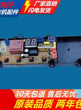 适用洗衣机电脑板T80M25 T75S24 T60U24 T80Q T80X3 控制电路主板