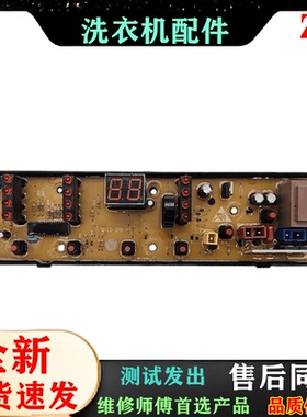 康佳洗衣机电脑板HF-QS12-2 XQB72-5772 65-5665 52-5012一主板
