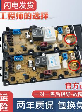 适用康佳全自动洗衣机电脑板XQB82-826吉德XQB55-616JPB 11210764