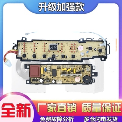 适用海尔洗衣机电脑板XQB70-Z1708/XQB80-Z1708电源主板00121KB版