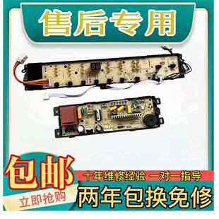 适用海尔洗衣机电脑板EB100BZ059 0031800012KV0031800121KB控制