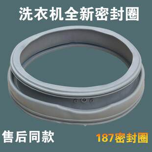 N1203ED 适用美 S密封圈胶圈门封 N1003E 洗衣机MG70 K1213EDS