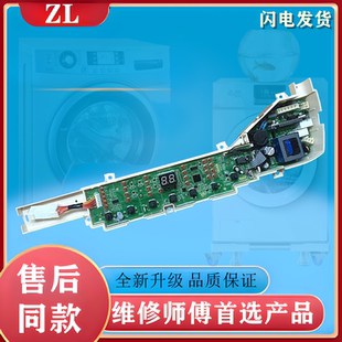 Z1708电路主板配件 XQB70 海尔大神童洗衣机电脑板XQB70 Z1706M一