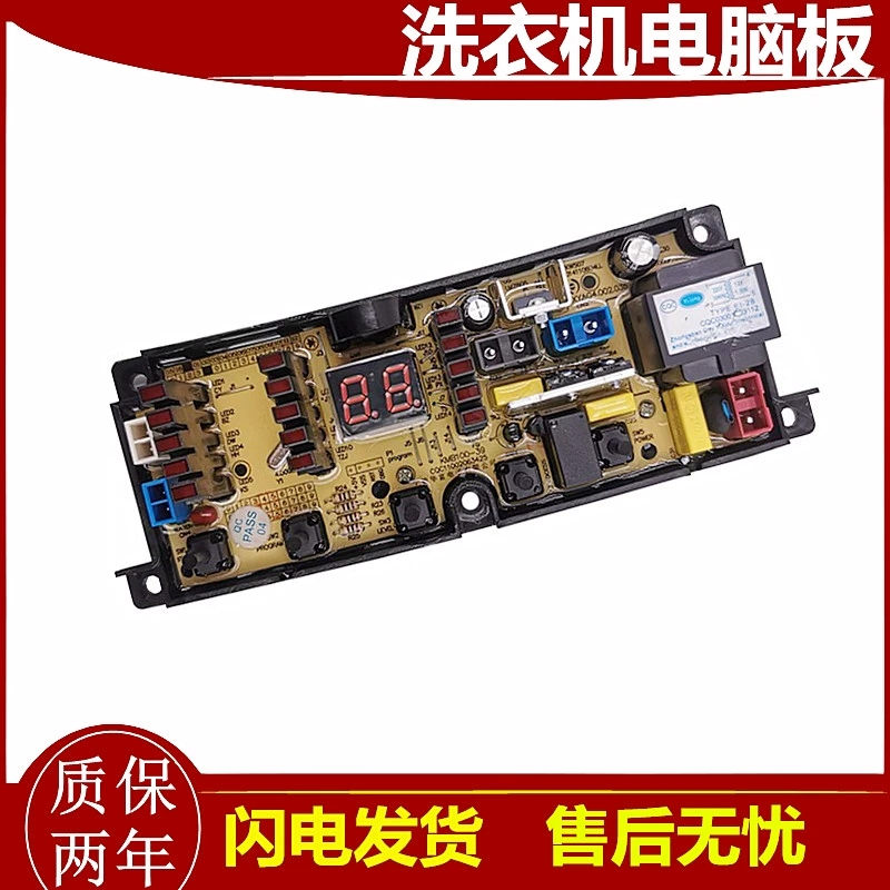 适用小鸭牌XQB70-3370A XQB60-3160 XQB60-3860洗衣机电脑主板版