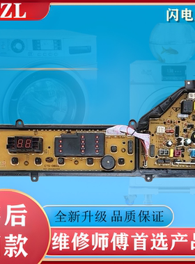 适用松下XQB72-T700U/Q715U/Q716U洗衣机电脑主板ETS-0803 7FG04