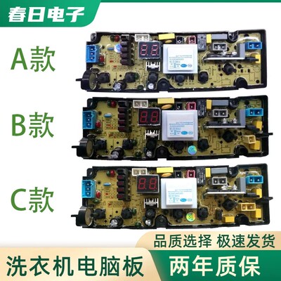 适用伊莱克斯洗衣机电脑板ZWT75111DS ZWT75111D 150线路主板控制