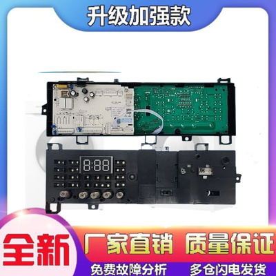 小天鹅滚筒洗衣机电脑板TG80-1420WDXG 专用号17138100011543主版