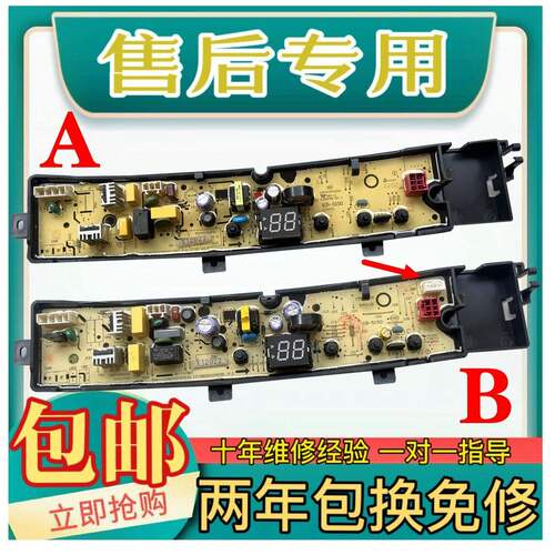 适用小天鹅洗衣机电脑板TB80V22W TB90PURE TB100PURE电路主板