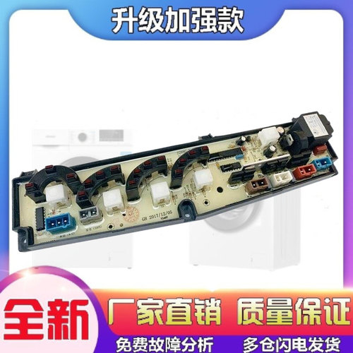 适用澳柯玛洗衣机电脑板XQB50 55-2615 2158G 2288G控制器 电路版