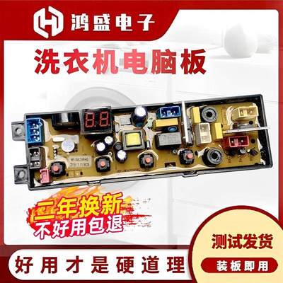 适用广东小天鹅XQB100-181 85-108洗衣机电脑板主版HF-WA/BDL20RH