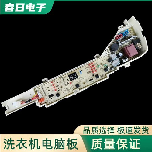 适用海尔全自动洗衣机XQB80-M21JD EB80M39TH电脑板0031800004PG