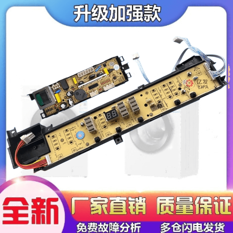 适用海尔双动力洗衣机电脑版XQS70-M8286关爱 主板电路板显示板—