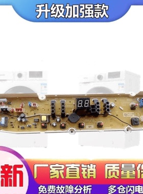 适用惠而浦全自动洗衣机主机板EWVP112016T 控制主板电源线 线路