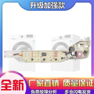 适用海尔洗衣机电路板XQB70-BM1269/85-BM12699X 0031800123D变频