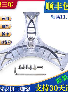 适用西门子滚筒洗衣机XQG80-WM12S4R80W三脚架轴承水封WM12P2699W