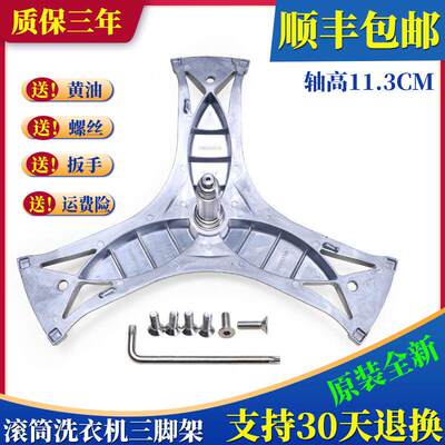 适用西门子滚筒洗衣机XQG80-WM12S4R80W三脚架轴承水封WM12P2699W
