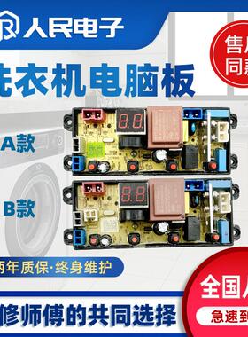 适用奥克斯洗衣机电脑版XQB80-A1918T HB30Q42-U508控制主板HD-4J