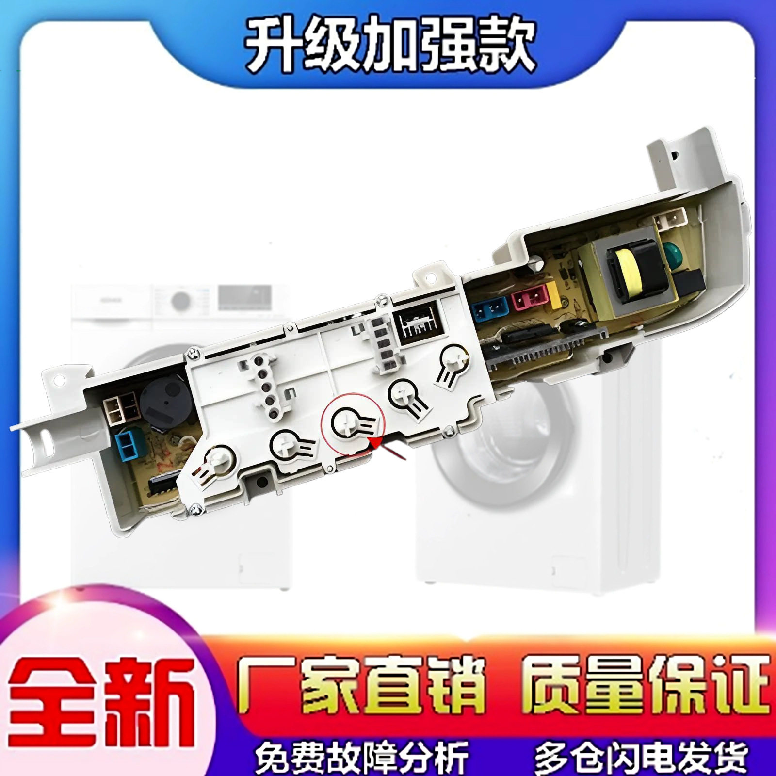 海尔洗衣机电脑板XQB50-7288LM XQB60-728E XQB50-728E控制主板