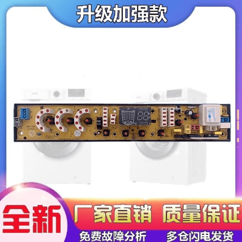 TCL吉德三金洗衣机电脑板XQB70-7018 0491-2FB NCXQ-491控制主板