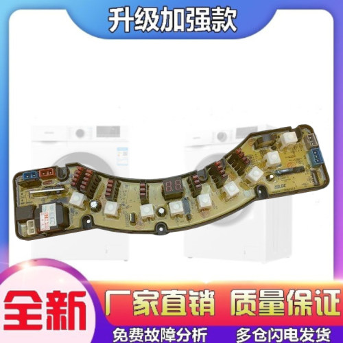 适用金鱼金松洗衣机电脑板XQB60-860A/860B/G8060/C8060/11210313