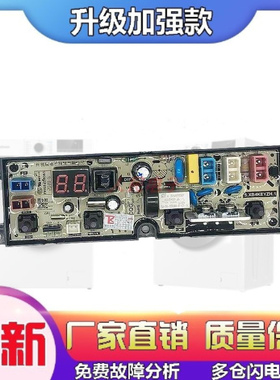 适用荣事达洗衣机ERVP192014T ERVP192015T ERVP191013T电脑板主