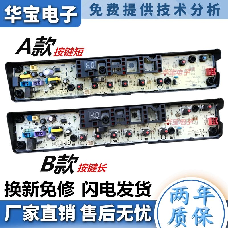 适用小天鹅洗衣机电脑板TB80-1268MDG/6288DCLG TB80V21D电路主板