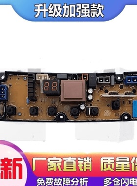 伊莱克斯洗衣机电脑板ZWT75111DS ZWT75111D 150线路主板控制板