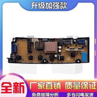 伊莱克斯洗衣机电脑板ZWT75111DS ZWT75111D 150线路主板控制板
