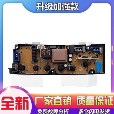 伊莱克斯洗衣机电脑板ZWT75111DS ZWT75111D 150线路主板控制板