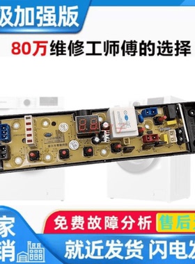 适用美菱XQB70-9877 XQB80-9878 11210765洗衣机电脑板主板NCXQ一