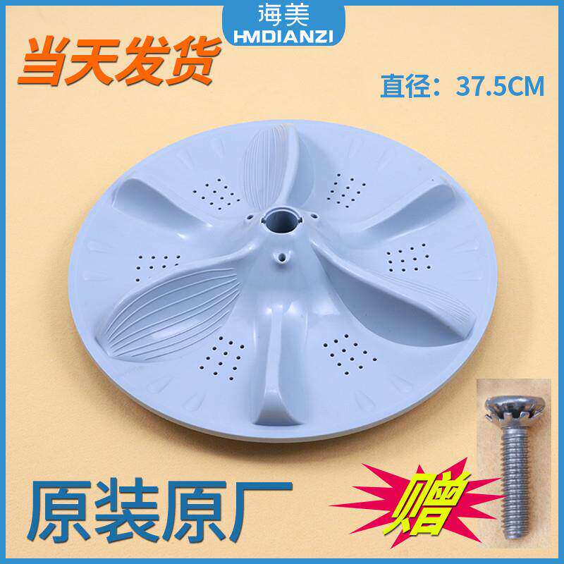 适用美的洗衣机配件MB80-8000QCS -8000DQCS -8000(S)波轮盘转盘