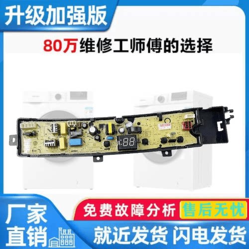 适用小天鹅TB90VT219AWY TB90PURE TB100PURE洗衣机电脑板控制主
