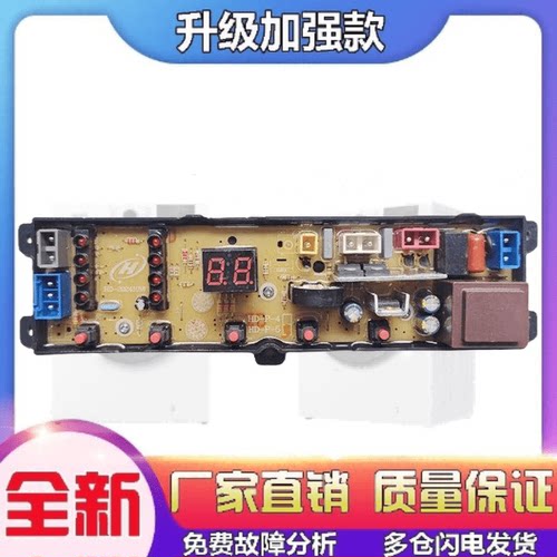 适用韩电HB82Q90-1658ASL洗衣机电脑主板XQB80-ATMJ1558M电源显示