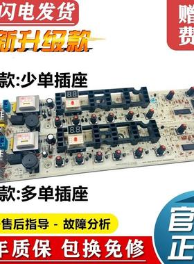 适用原装美的洗衣机电脑板MB65-K3000G(S) MB65-3000-DCT电路控制