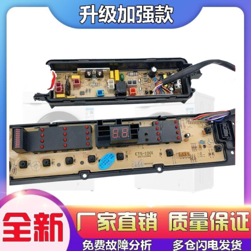 适用松下全自动洗衣机电脑板XQB85-Q8031/QA8031电源控制器面板主