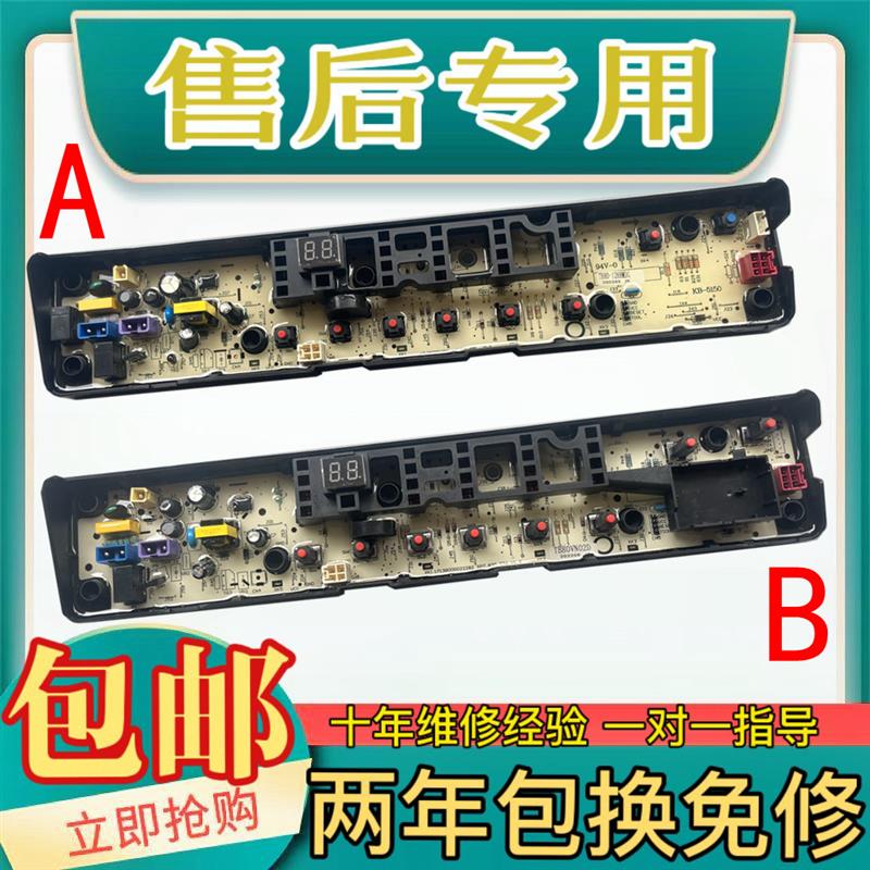 适用小天鹅洗衣机电脑板TB80-13668DS TB80-6288DCLG TB80VN02D主