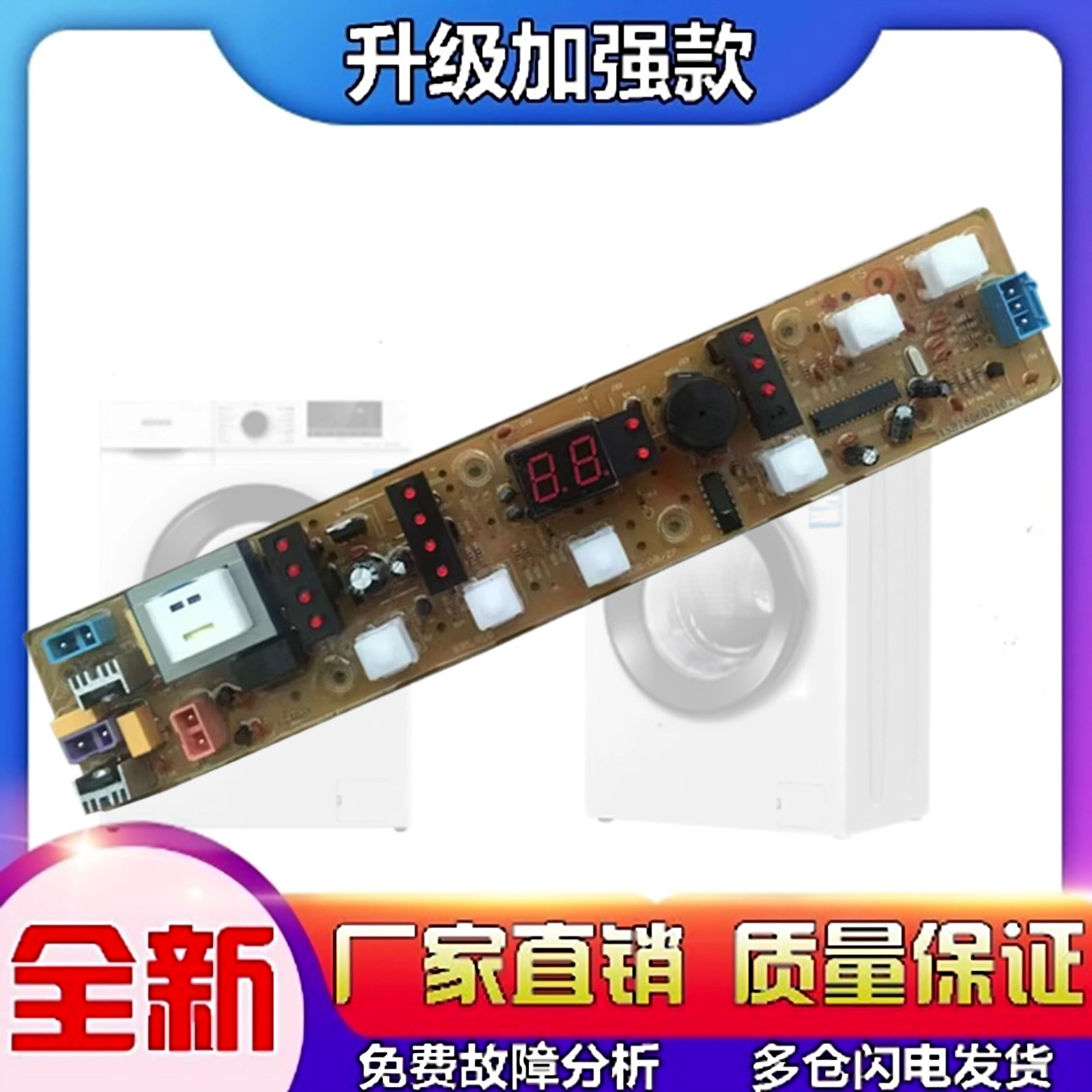 荣事达洗衣机电脑板XQB48-935G XQB52-996GE控制主板电源线路版一