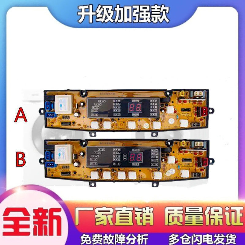 适用康佳XQB65-598/5059 58-5588LL 431-X 80-BF洗衣机电脑板控制