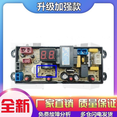 适用扬子洁佳洗衣机电脑主板XQB88-1513 XQB130-1588电路板XPMY-4